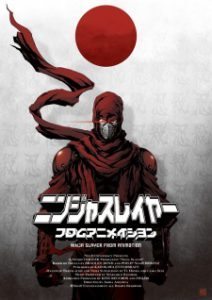 ninja 212x300 Animes da Temporada de Primavera 2015