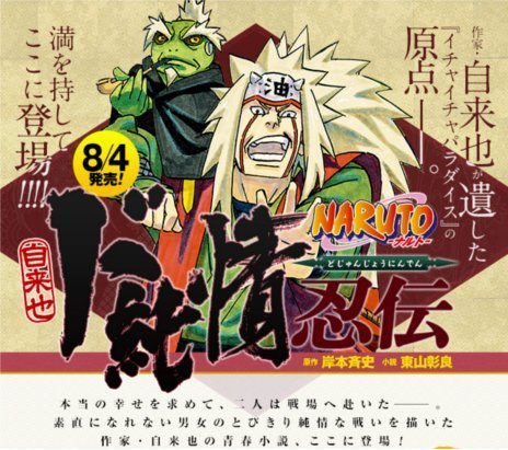 611 Naruto ganhará mais 3 novels